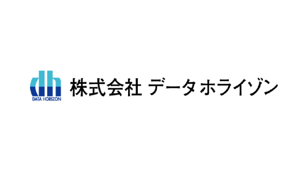 株式会社データホライゾン